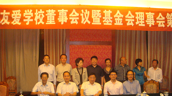 捐贈電梯援建都江堰友愛學校，廷建立現(xiàn)代化無障礙學校